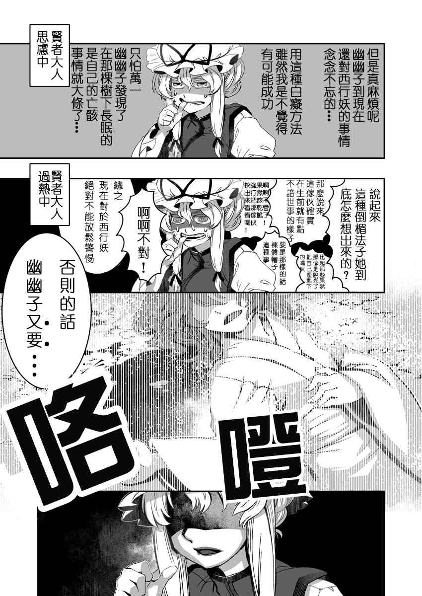 《幽幽紫的少女奇迹》漫画最新章节第1话免费下拉式在线观看章节第【8】张图片