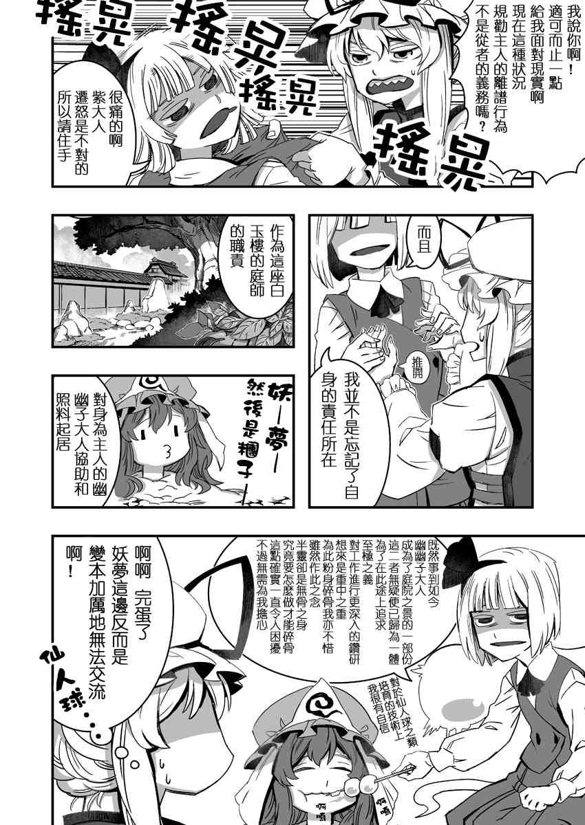 《幽幽紫的少女奇迹》漫画最新章节第1话免费下拉式在线观看章节第【7】张图片