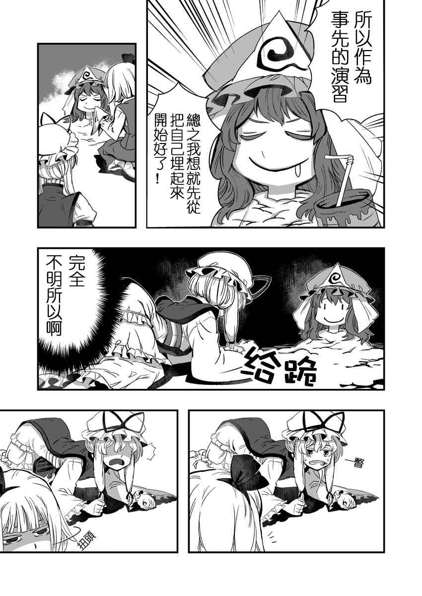 《幽幽紫的少女奇迹》漫画最新章节第1话免费下拉式在线观看章节第【6】张图片