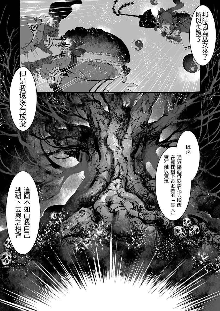 《幽幽紫的少女奇迹》漫画最新章节第1话免费下拉式在线观看章节第【5】张图片