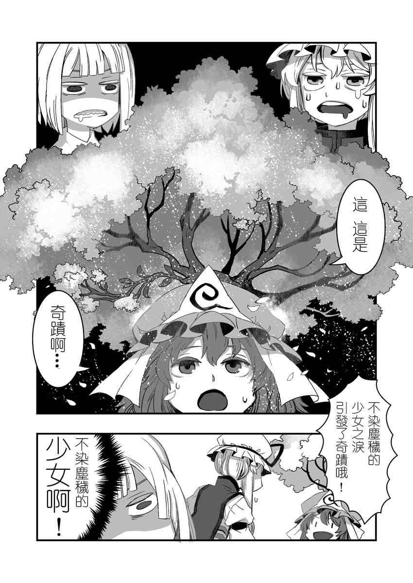 《幽幽紫的少女奇迹》漫画最新章节第1话免费下拉式在线观看章节第【11】张图片