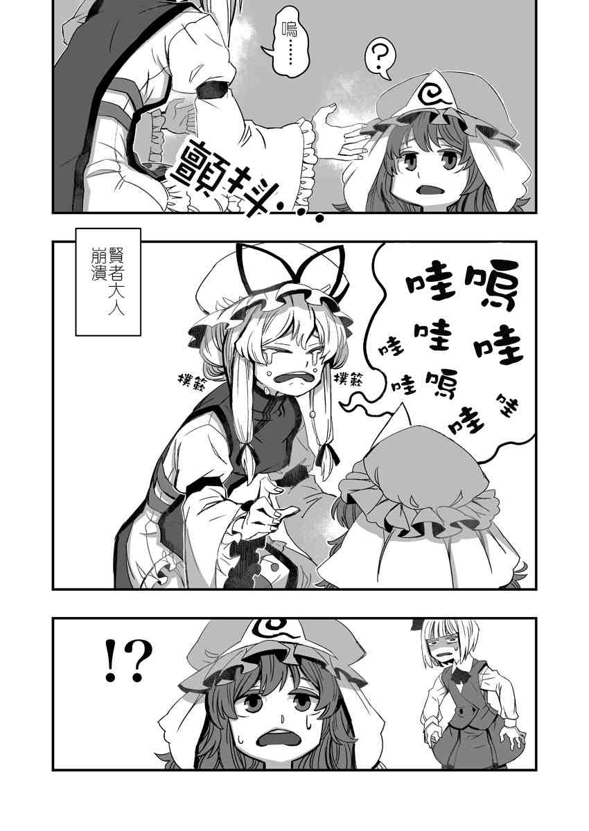 《幽幽紫的少女奇迹》漫画最新章节第1话免费下拉式在线观看章节第【9】张图片