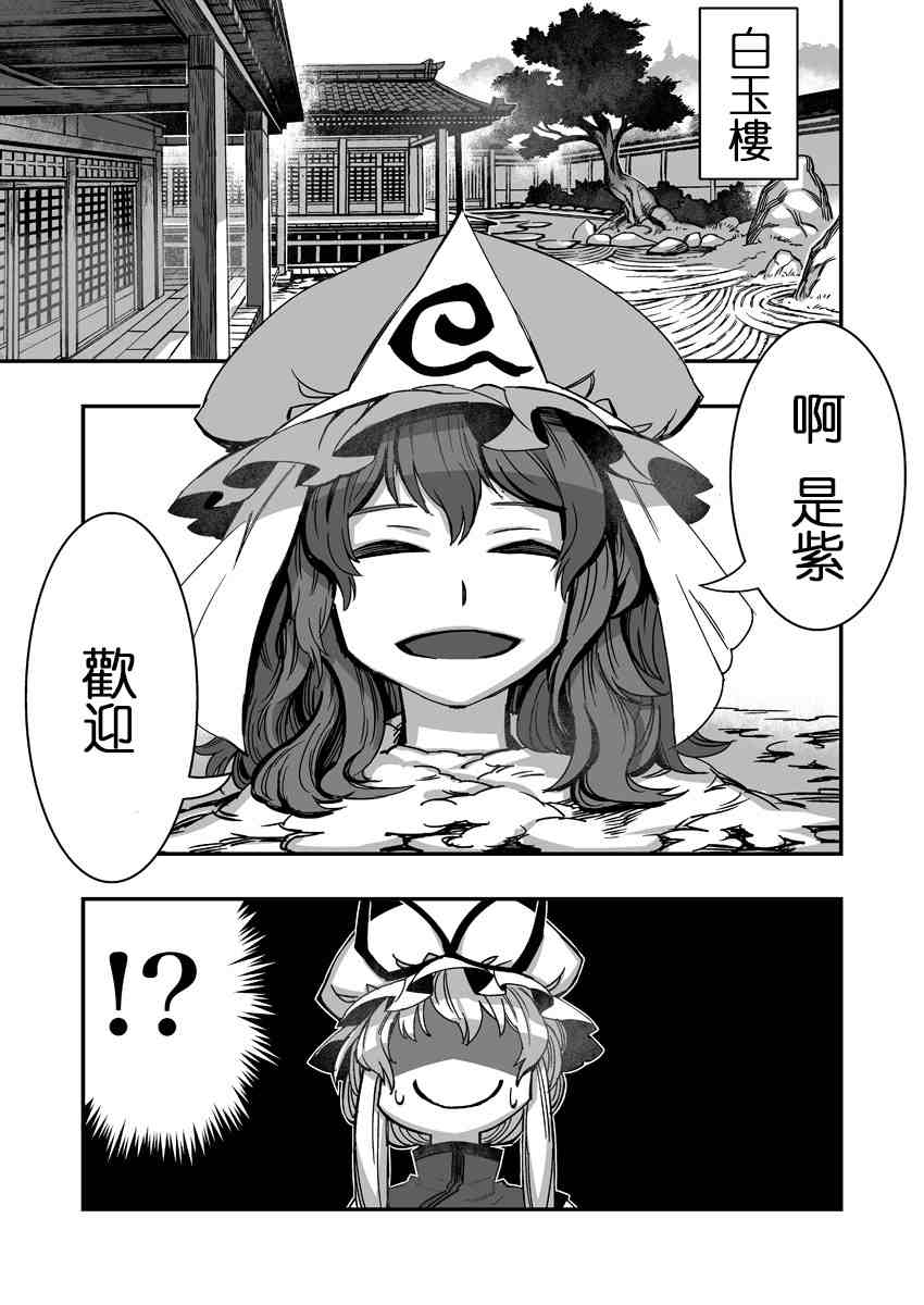 《幽幽紫的少女奇迹》漫画最新章节第1话免费下拉式在线观看章节第【2】张图片