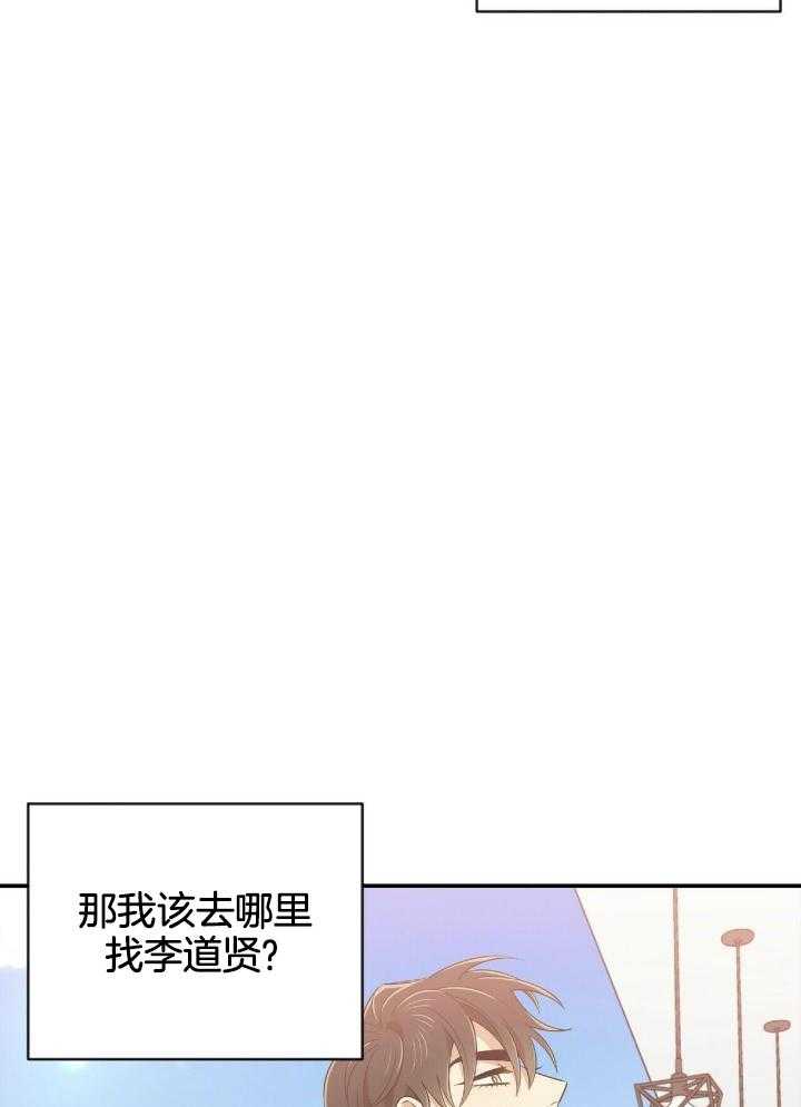 《恋爱预报》漫画最新章节第49话免费下拉式在线观看章节第【15】张图片