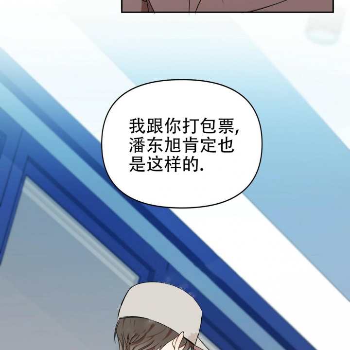 《恋爱预报》漫画最新章节第14话免费下拉式在线观看章节第【44】张图片