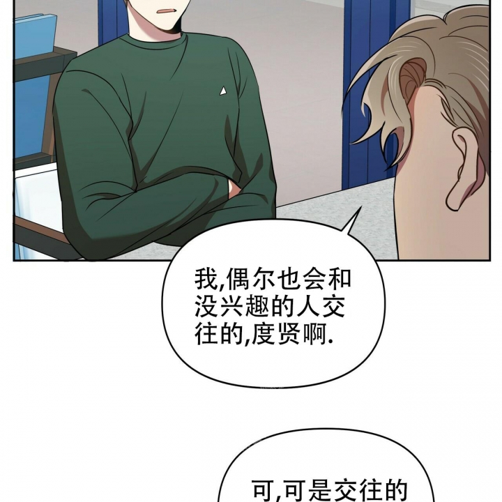 《恋爱预报》漫画最新章节第14话免费下拉式在线观看章节第【41】张图片