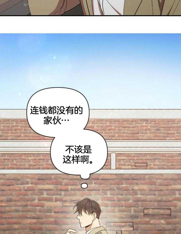 《恋爱预报》漫画最新章节第48话免费下拉式在线观看章节第【46】张图片