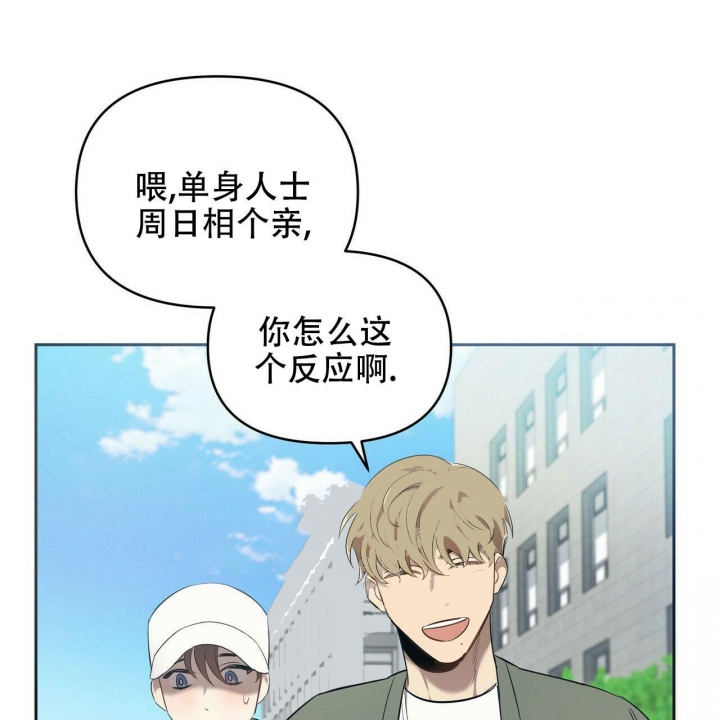 《恋爱预报》漫画最新章节第7话免费下拉式在线观看章节第【58】张图片