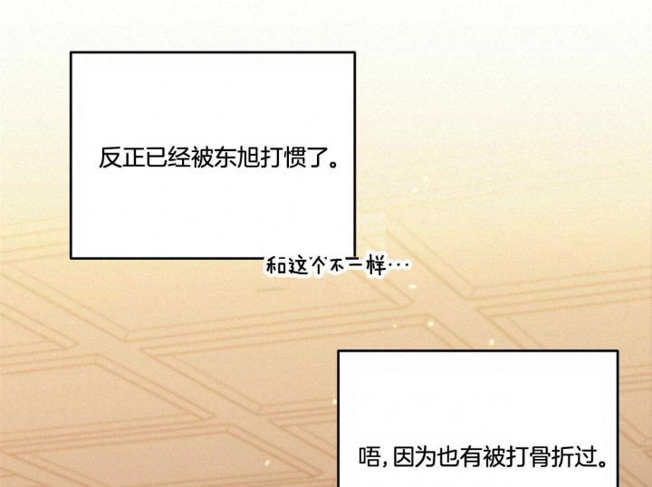 《恋爱预报》漫画最新章节第37话免费下拉式在线观看章节第【12】张图片