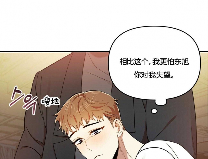 《恋爱预报》漫画最新章节第37话免费下拉式在线观看章节第【32】张图片