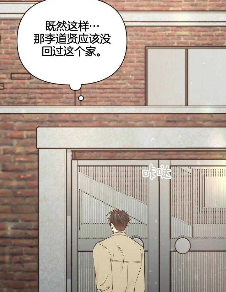 《恋爱预报》漫画最新章节第48话免费下拉式在线观看章节第【40】张图片