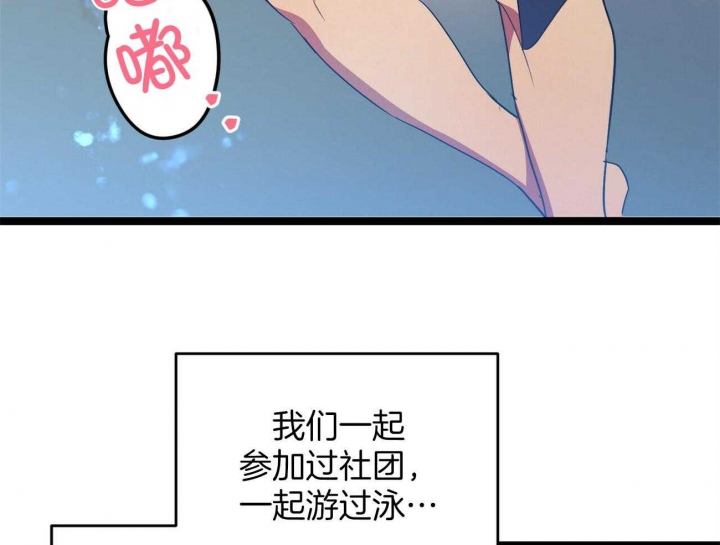 《恋爱预报》漫画最新章节第30话免费下拉式在线观看章节第【4】张图片