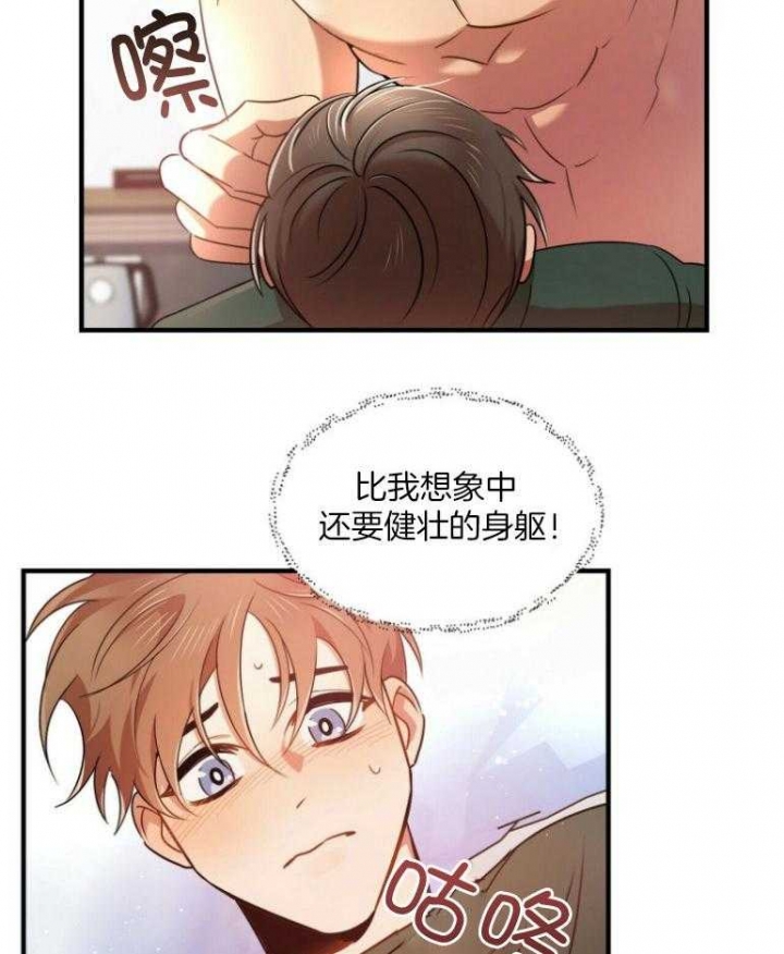 《恋爱预报》漫画最新章节第19话免费下拉式在线观看章节第【11】张图片