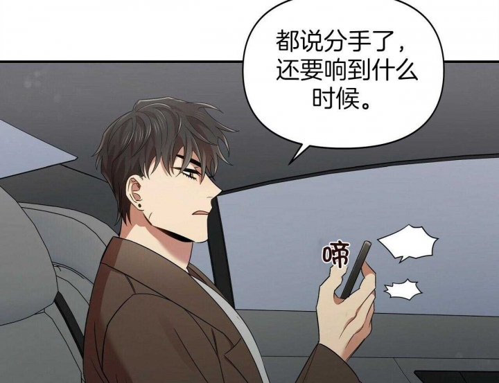 《恋爱预报》漫画最新章节第26话免费下拉式在线观看章节第【81】张图片