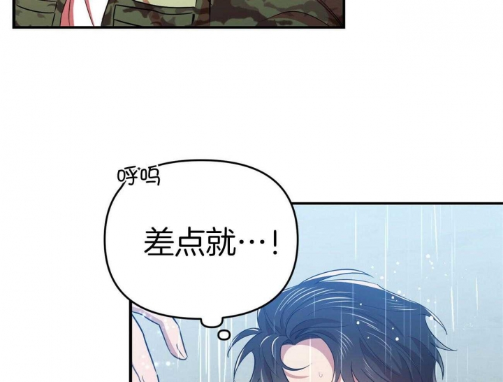 《恋爱预报》漫画最新章节第29话免费下拉式在线观看章节第【87】张图片