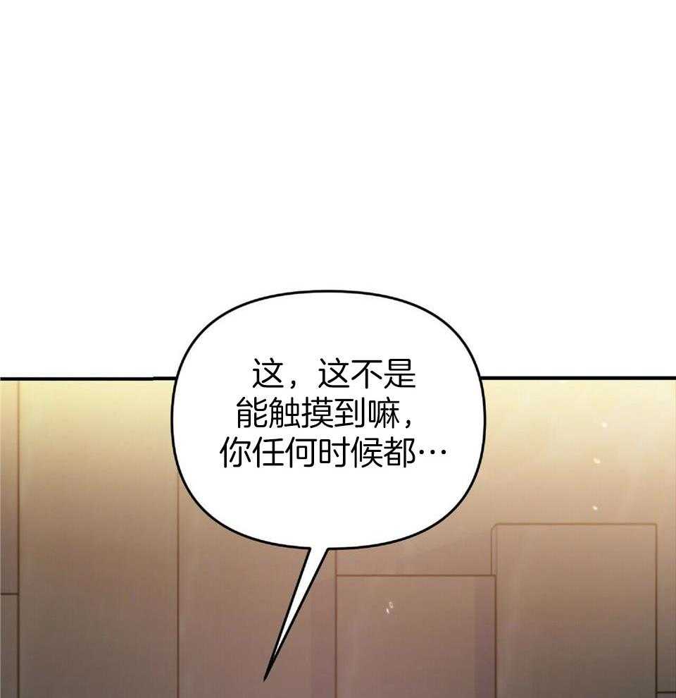 《恋爱预报》漫画最新章节第42话免费下拉式在线观看章节第【36】张图片