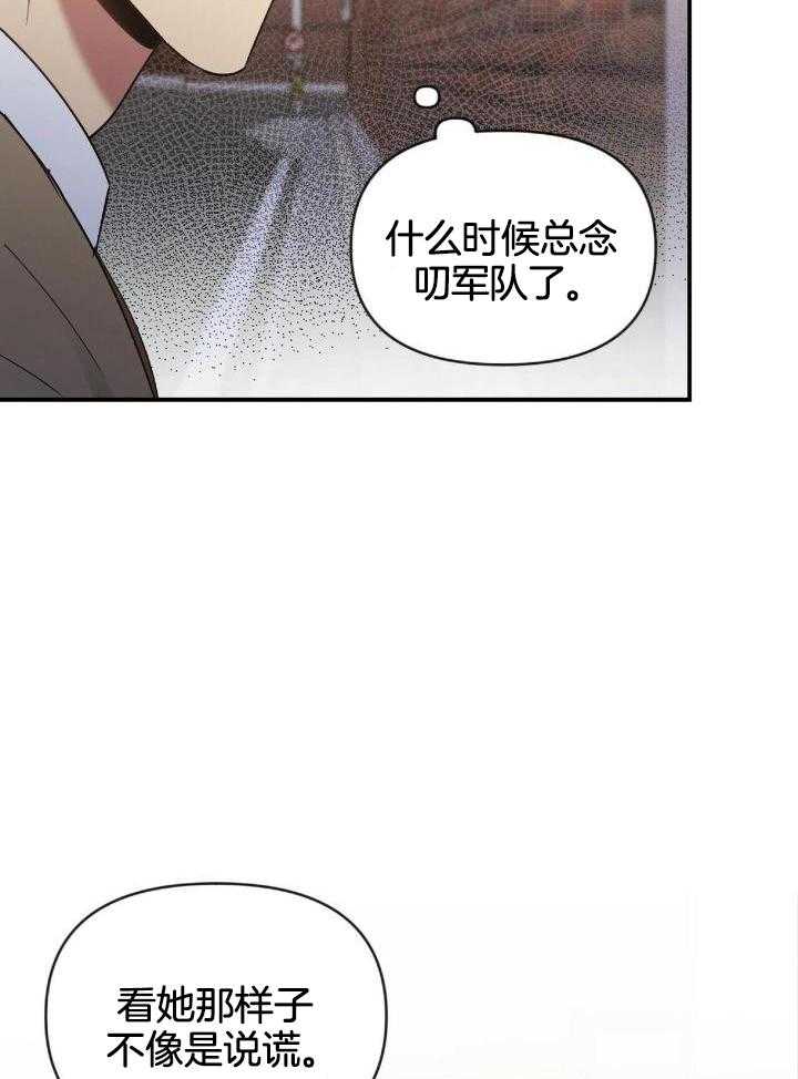 《恋爱预报》漫画最新章节第48话免费下拉式在线观看章节第【35】张图片