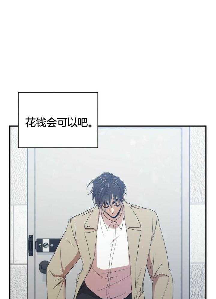 《恋爱预报》漫画最新章节第49话免费下拉式在线观看章节第【32】张图片