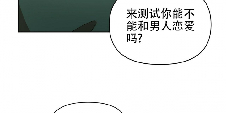 《恋爱预报》漫画最新章节第14话免费下拉式在线观看章节第【38】张图片