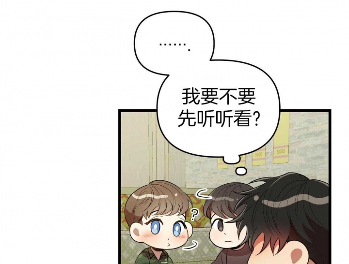 《恋爱预报》漫画最新章节第28话免费下拉式在线观看章节第【29】张图片