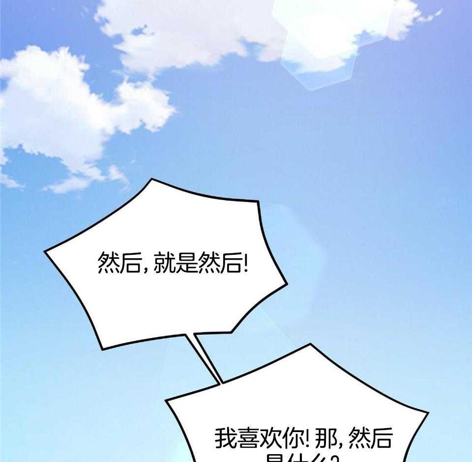 《恋爱预报》漫画最新章节第47话免费下拉式在线观看章节第【59】张图片