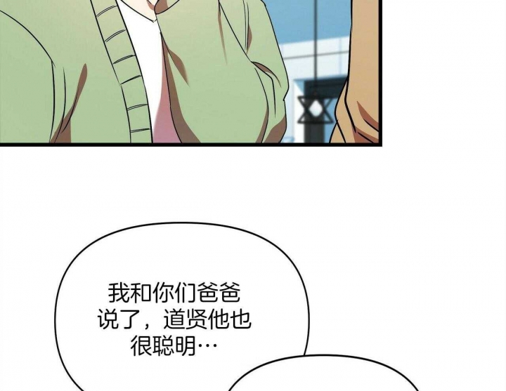 《恋爱预报》漫画最新章节第26话免费下拉式在线观看章节第【110】张图片