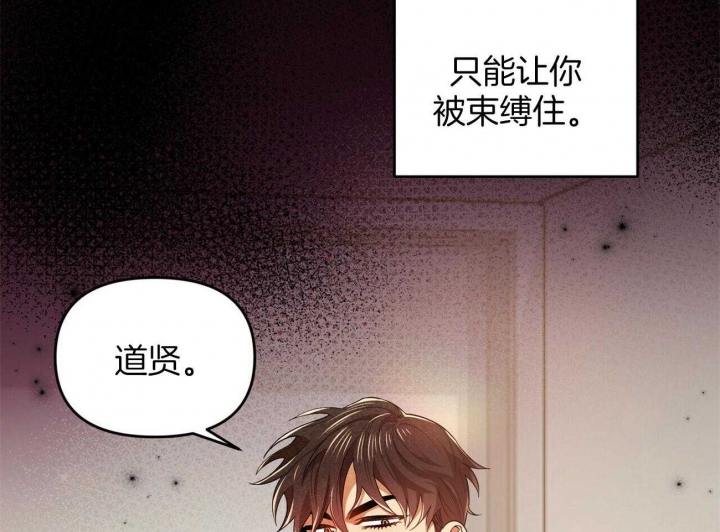 《恋爱预报》漫画最新章节第29话免费下拉式在线观看章节第【97】张图片