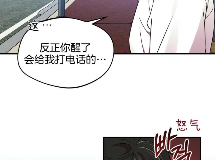 《恋爱预报》漫画最新章节第33话免费下拉式在线观看章节第【24】张图片