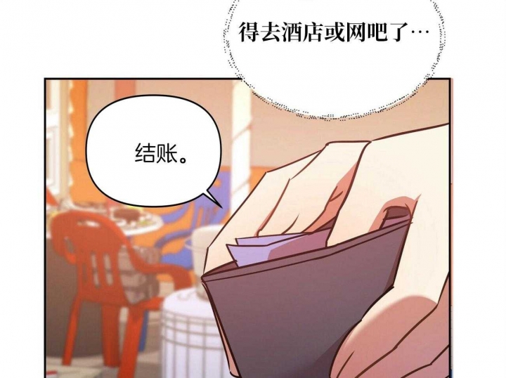 《恋爱预报》漫画最新章节第17话免费下拉式在线观看章节第【8】张图片