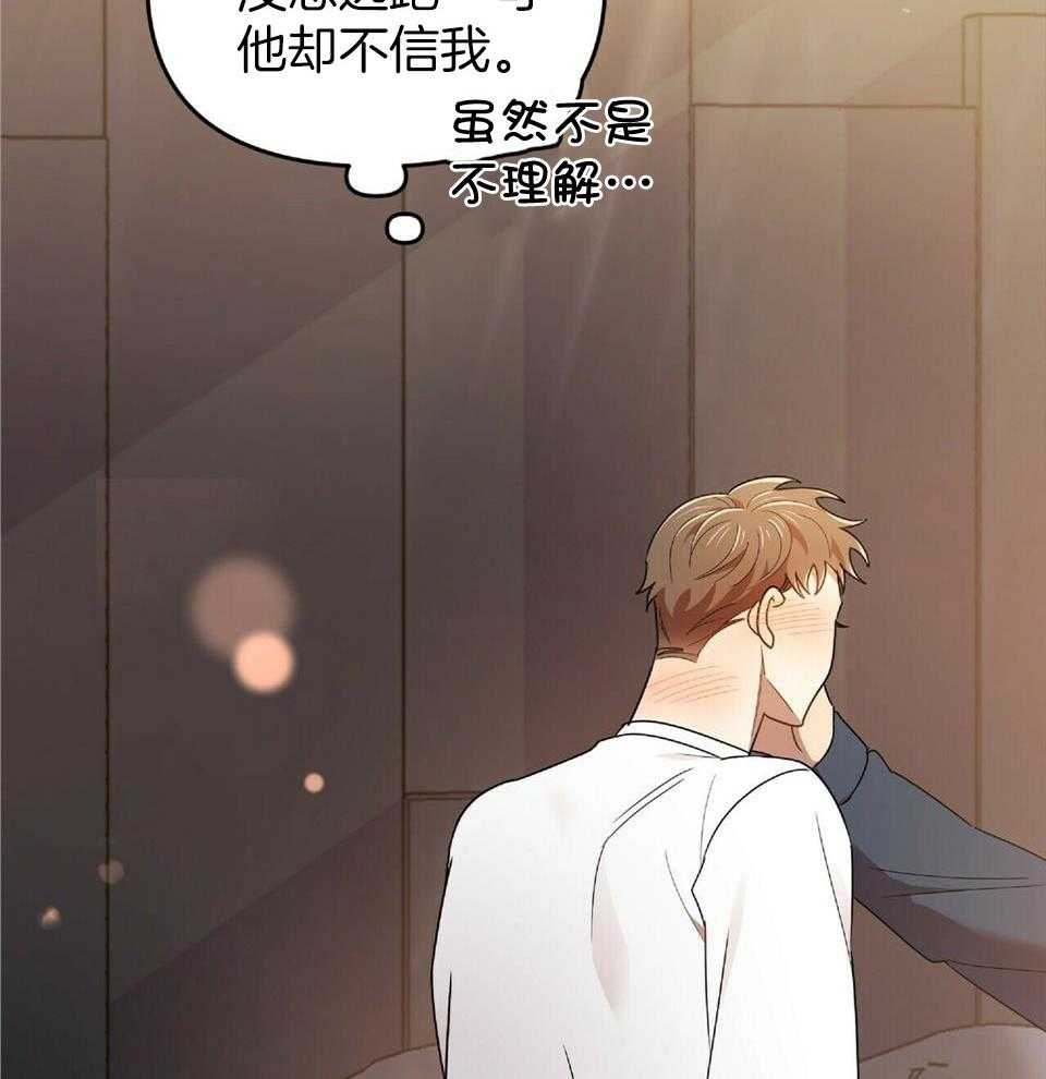 《恋爱预报》漫画最新章节第42话免费下拉式在线观看章节第【42】张图片