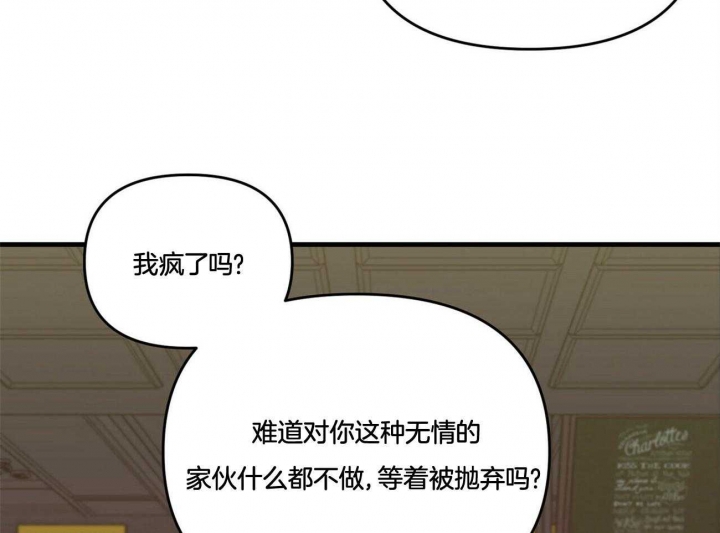 《恋爱预报》漫画最新章节第38话免费下拉式在线观看章节第【41】张图片