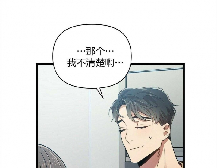 《恋爱预报》漫画最新章节第32话免费下拉式在线观看章节第【45】张图片