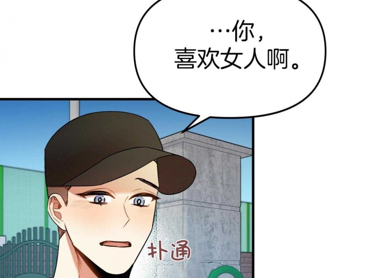 《恋爱预报》漫画最新章节第27话免费下拉式在线观看章节第【51】张图片