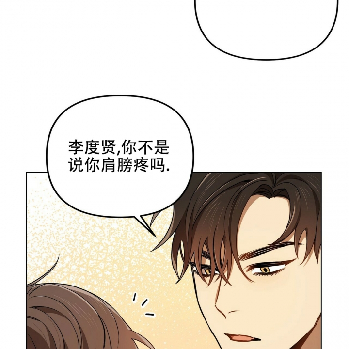 《恋爱预报》漫画最新章节第2话免费下拉式在线观看章节第【44】张图片