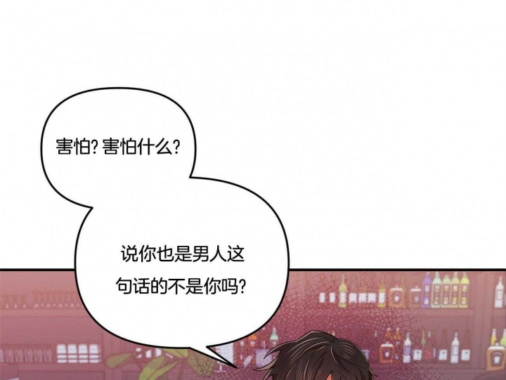 《恋爱预报》漫画最新章节第38话免费下拉式在线观看章节第【14】张图片