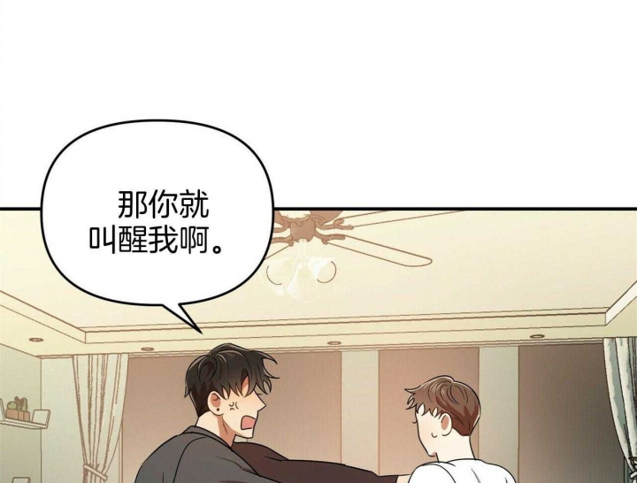 《恋爱预报》漫画最新章节第33话免费下拉式在线观看章节第【63】张图片