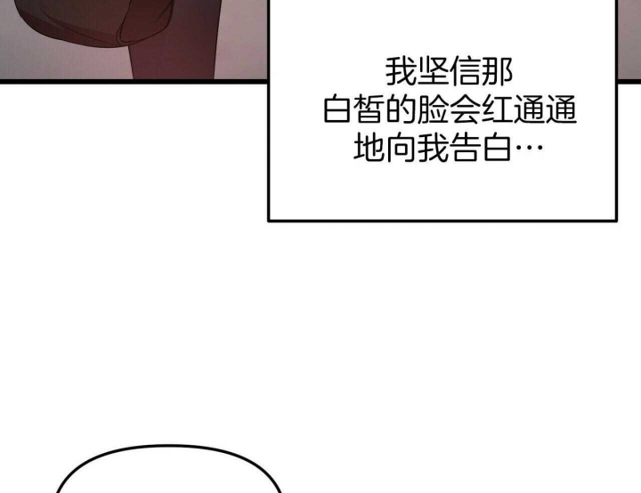 《恋爱预报》漫画最新章节第27话免费下拉式在线观看章节第【89】张图片