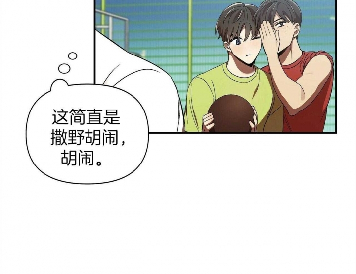 《恋爱预报》漫画最新章节第31话免费下拉式在线观看章节第【35】张图片