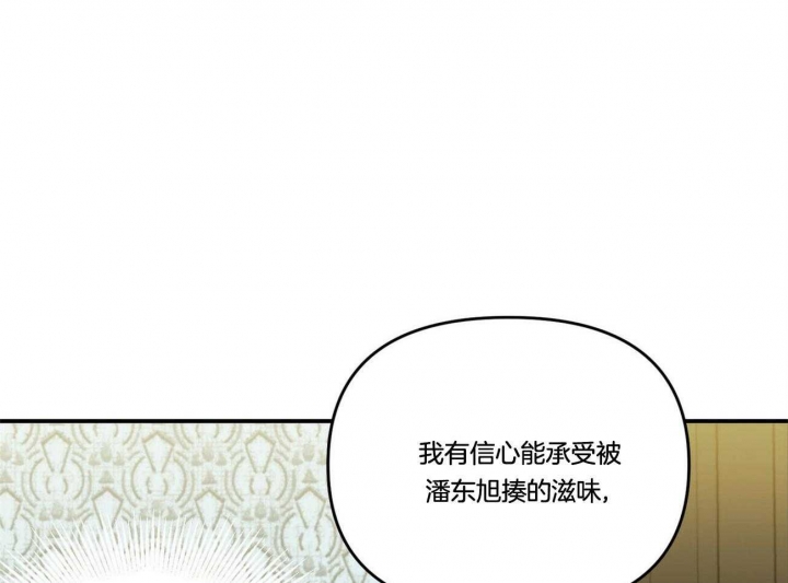 《恋爱预报》漫画最新章节第36话免费下拉式在线观看章节第【41】张图片