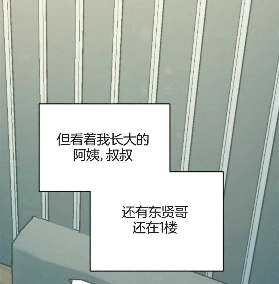 《恋爱预报》漫画最新章节第47话免费下拉式在线观看章节第【11】张图片