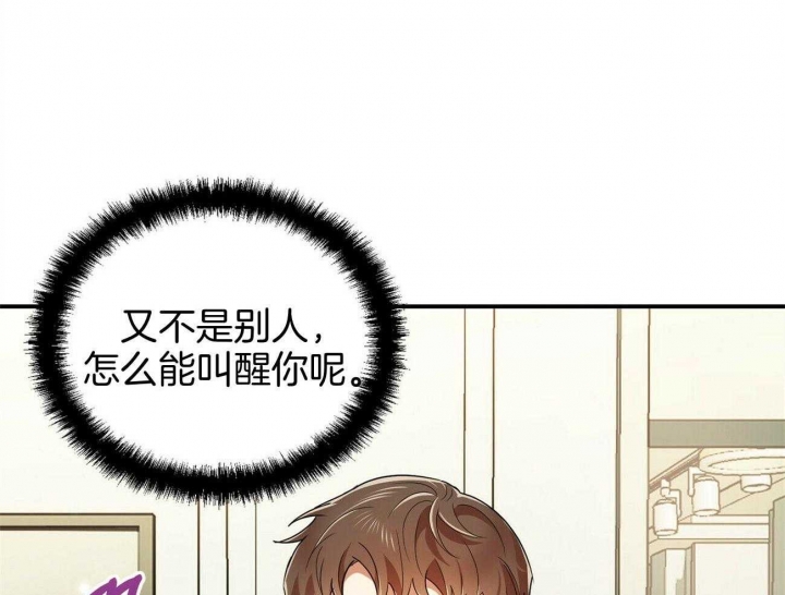 《恋爱预报》漫画最新章节第33话免费下拉式在线观看章节第【65】张图片