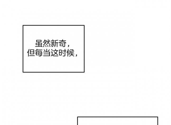 《恋爱预报》漫画最新章节第29话免费下拉式在线观看章节第【15】张图片