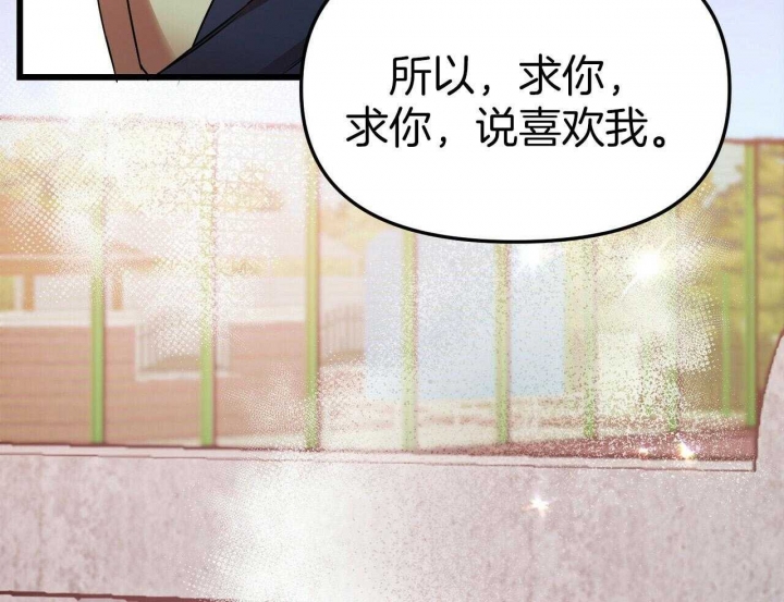 《恋爱预报》漫画最新章节第27话免费下拉式在线观看章节第【117】张图片