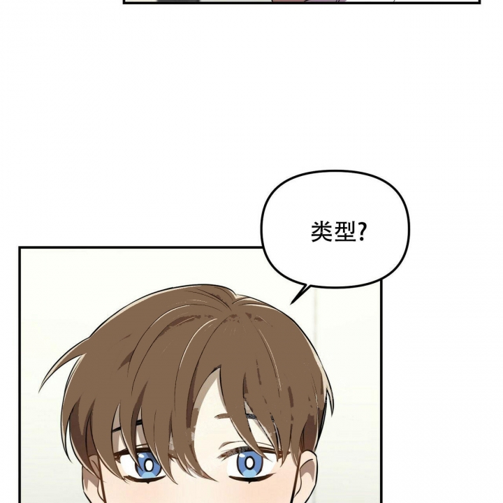 《恋爱预报》漫画最新章节第6话免费下拉式在线观看章节第【4】张图片