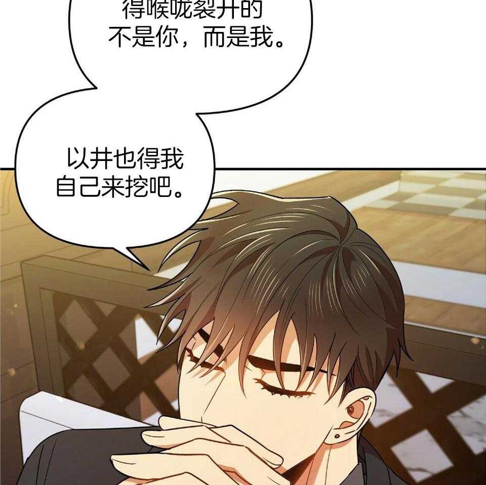 《恋爱预报》漫画最新章节第40话免费下拉式在线观看章节第【6】张图片