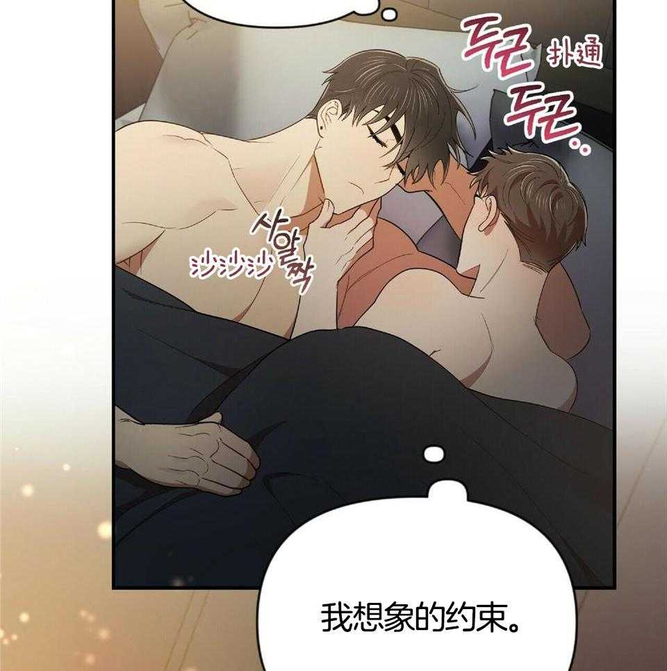 《恋爱预报》漫画最新章节第46话免费下拉式在线观看章节第【16】张图片