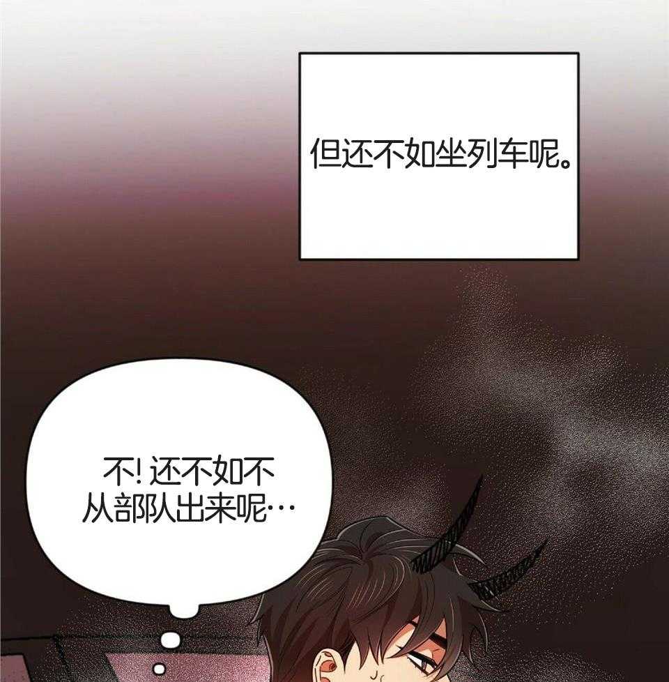 《恋爱预报》漫画最新章节第47话免费下拉式在线观看章节第【20】张图片