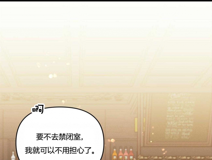 《恋爱预报》漫画最新章节第37话免费下拉式在线观看章节第【57】张图片