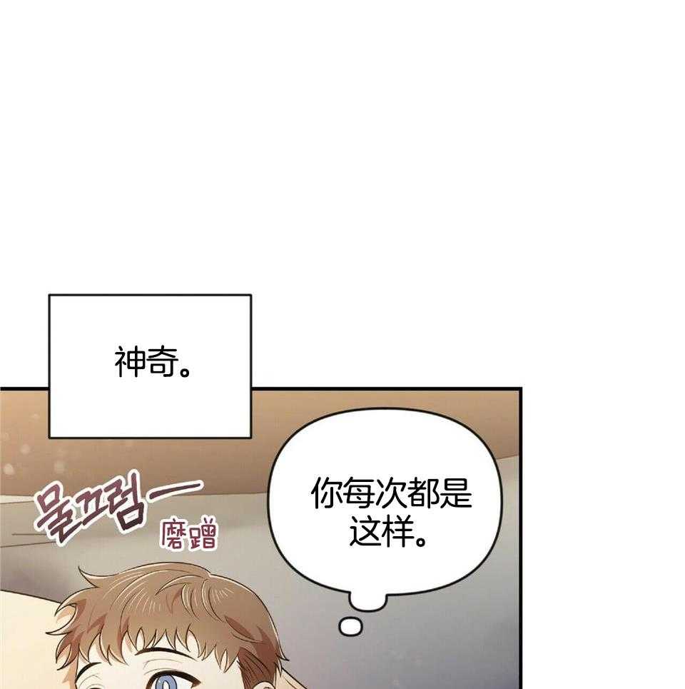 《恋爱预报》漫画最新章节第46话免费下拉式在线观看章节第【14】张图片