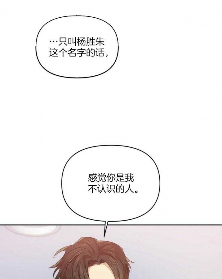 《恋爱预报》漫画最新章节第21话免费下拉式在线观看章节第【21】张图片